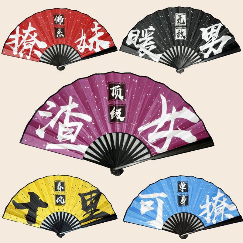 蹦迪扇折扇跳舞扇子酒吧舞蹈扇网红抖音夜店同款德云社个性折扇