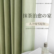 雪尼尔人字纹加厚遮光窗帘现代简约客厅卧室窗帘纯色提花肌理纹路