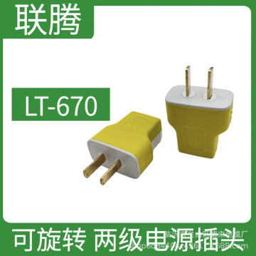 联腾电器一体连铜片16a两级旋转插头 两相二级两脚国标电源插头