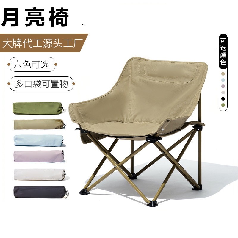 lexiang outdoor folding chair portable backrest fishing director chair space recliner camping moon chair wholesale delivery