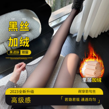 加厚加绒丝袜光腿神器女秋冬裸感双层黑透肤保暖连裤袜打底裤批发