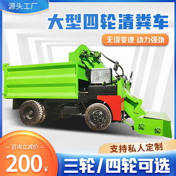 小型三轮清粪车厂家 3立方自卸式清粪机 牛场牧场粪便吸粪车-阿里巴巴
