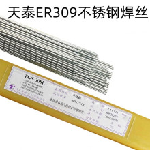 昆山TGS-309不锈钢焊丝ER309氩弧实心焊丝1.21.6原装现货供应