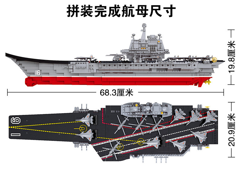 小鲁班积木兼容乐高男孩益智力拼装玩具儿童航空母舰军舰航母模型