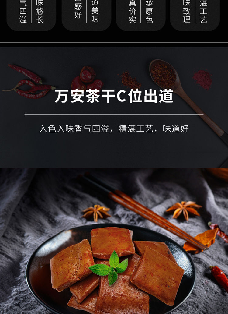 万安茶干黄山茶干豆腐干香辣烧烤零食家用炒菜方便速食安徽特产