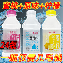 ml瓶装0纯天然弱糖气泡水0脂卡碱性整箱350小果味饮料0无汽苏打水