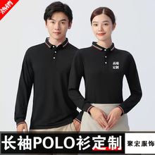 春秋翻领长袖男式POLO衫定制 冰丝t恤广告衫工作服印字图刺绣LOGO