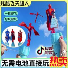 包邮飞天奥特曼手摇拉线竹蜻蜓飞行器超人蜘蛛侠学生喜爱会飞的玩