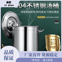 304商用不锈钢桶 带盖不锈钢汤桶 大容量加厚大汤锅储水桶 油桶其