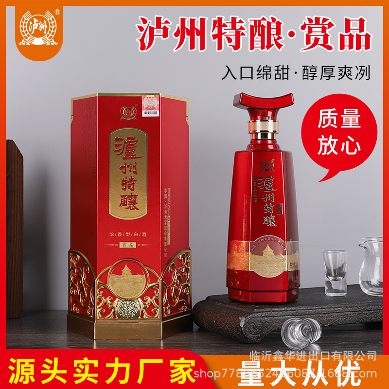 白酒批发泸州特酿赏品 42度500ml*6浓香粮食酒白酒整箱 泸州白酒