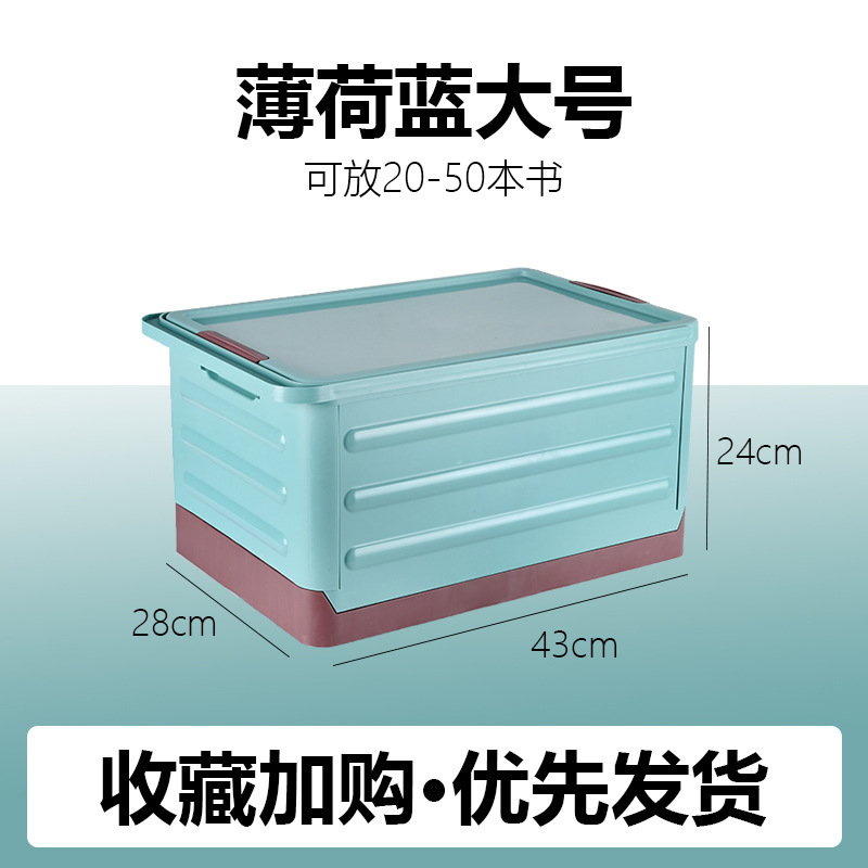 Factory Direct Student Book Box Car Storage Box Color Matching Assembly Folding Storage Box Household Sundries Plastic Box