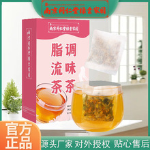 南京同仁堂脂流茶成人油切大肚茶休闲养生代用茶源头工厂一件代发