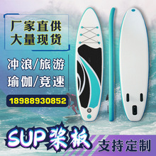 跨境户外sup充气冲浪浆板 成人站立式桨板水上瑜伽竞速划水板批发