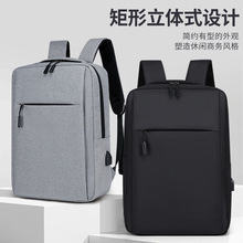 升级双肩包商务电脑包男士usb休闲充电背包旅行书包可印logo背包