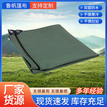 篷布防水防晒加厚单面涂层户外防水刀刮布 绿色篷布生产厂家