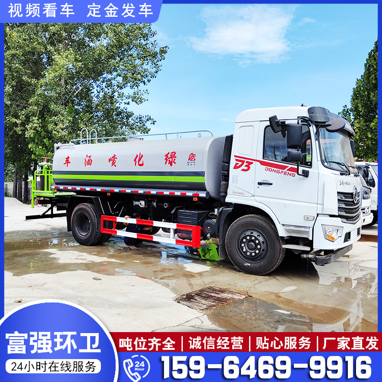 国六东风10吨洒水车 d9d6d3后双桥路面12吨15吨抑尘车