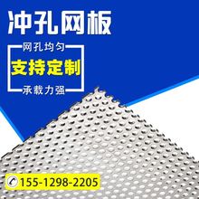 筛板穿孔板304/316不锈钢冲孔洞洞板防护加厚冲孔消音筛板