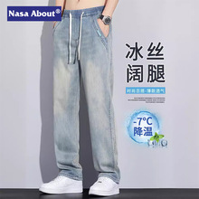 NASA复古黄泥染牛仔裤男夏天薄款冰丝垂感夏季潮流男生直筒阔腿长