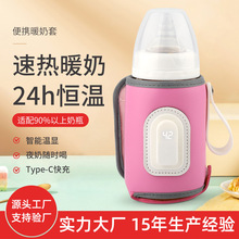 厂家直销婴儿泡奶外出便携式温奶器加热奶瓶恒温调奶器奶瓶保温套