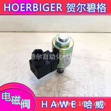 hoerbiger电磁阀SVN222BE08PDH SVN222BE08PDH