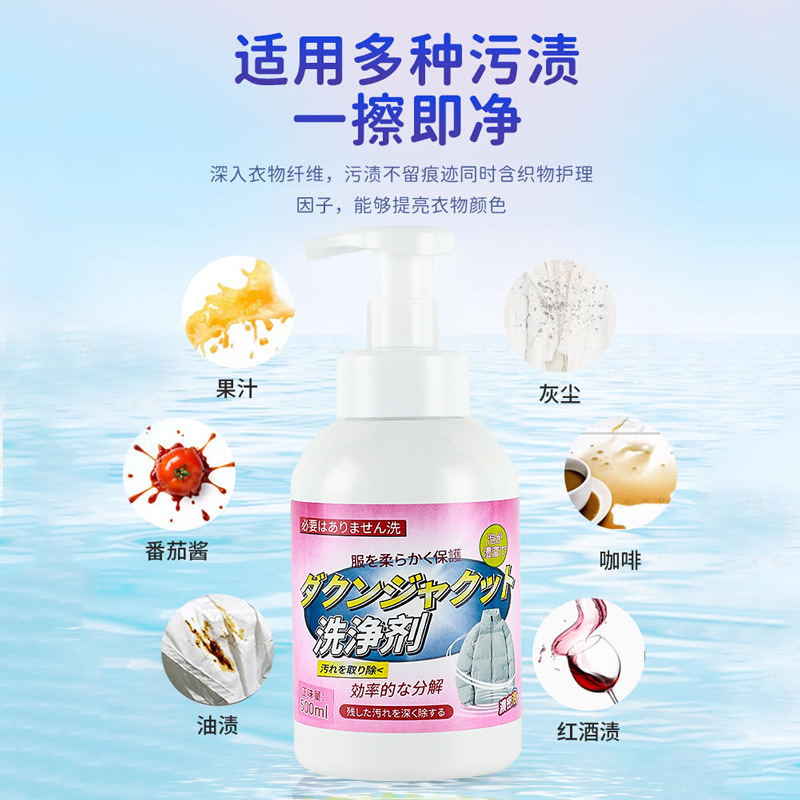 Air OMA down Jacket Cleaning Agent Dry Cleaning Special Foam Water-Free Household Cleaning Agent Clothing Stain Removal