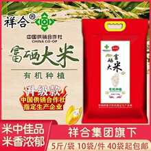 东北方正秋然系列新米富硒稻花香壹品10kg大米粳米甜甜官方旗舰店