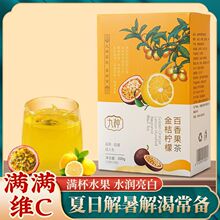 金桔柠檬百香果茶冻干水果茶茶包泡水喝的东西花茶柠檬片