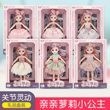25厘米叶罗丽巴比娃娃礼盒女孩生日礼物换装套装公主关节可动玩具