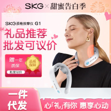 SKG颈椎按摩器G1豪华款颈部按摩仪蓝牙护颈仪热敷脉冲脖子按摩器