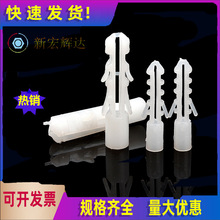 m5白色尼龙 膨胀管 膨胀螺栓 膨胀螺丝 膨胀钉 塑料膨胀管 膨胀栓