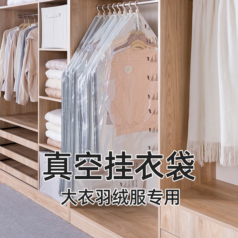 批发衣服防尘罩挂衣袋家用羽绒服大衣真空挂式衣物收纳透明防尘袋