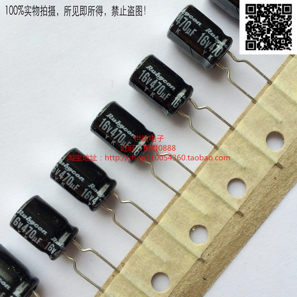 原装rubycon 16v470uf电容 470uf 16v标准品yk系列8*11.5-阿里巴巴