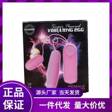 HZY6 成人变频震动单跳蛋粉色双跳蛋女性自慰器振动棒情趣用品一