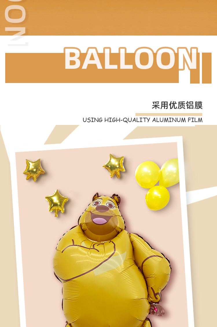 儿童卡通铝膜球男孩女孩派对布置装饰气球熊大熊二光头强造型铝膜