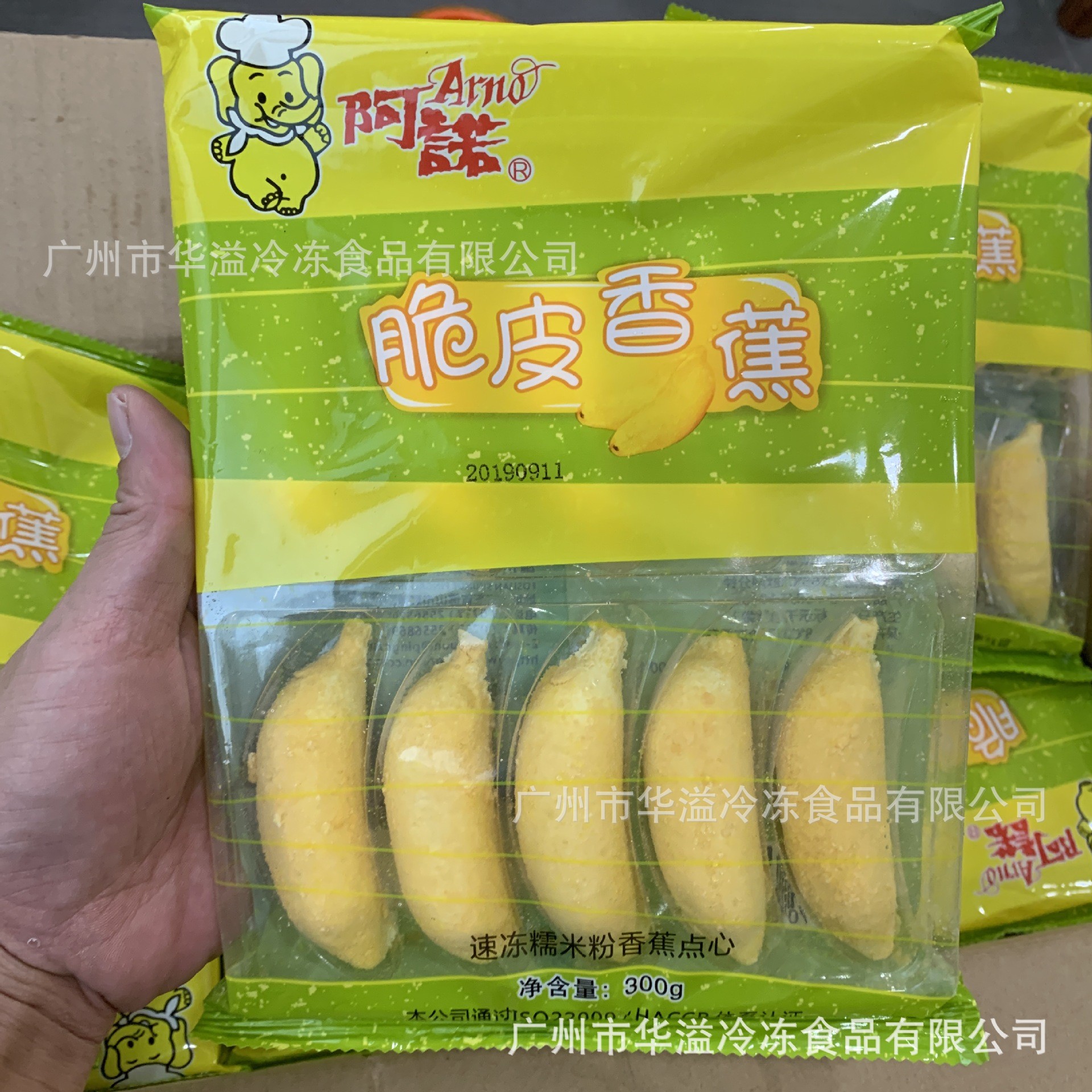 阿诺脆皮香蕉炸香蕉20袋箱广州批发糕点小吃脆皮香蕉油炸香蕉