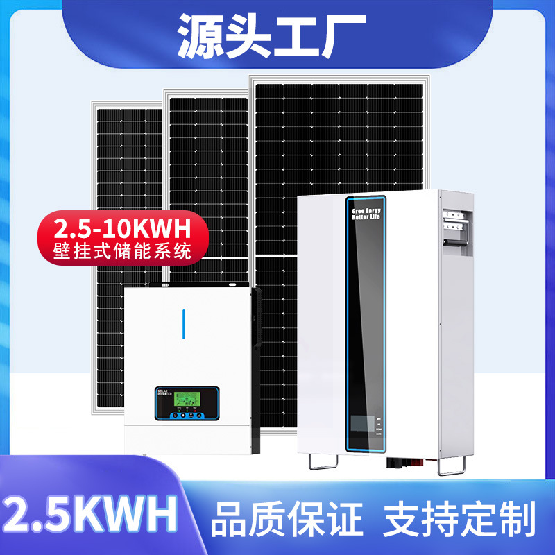 20450 Wall-Mounted Lithium Iron Phosphate Household Energy Storage Battery 25. 6v100ah Solar Lithium Battery