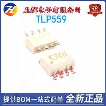 全新 TLP559 SOP-8 贴片 进口光耦 质量保证