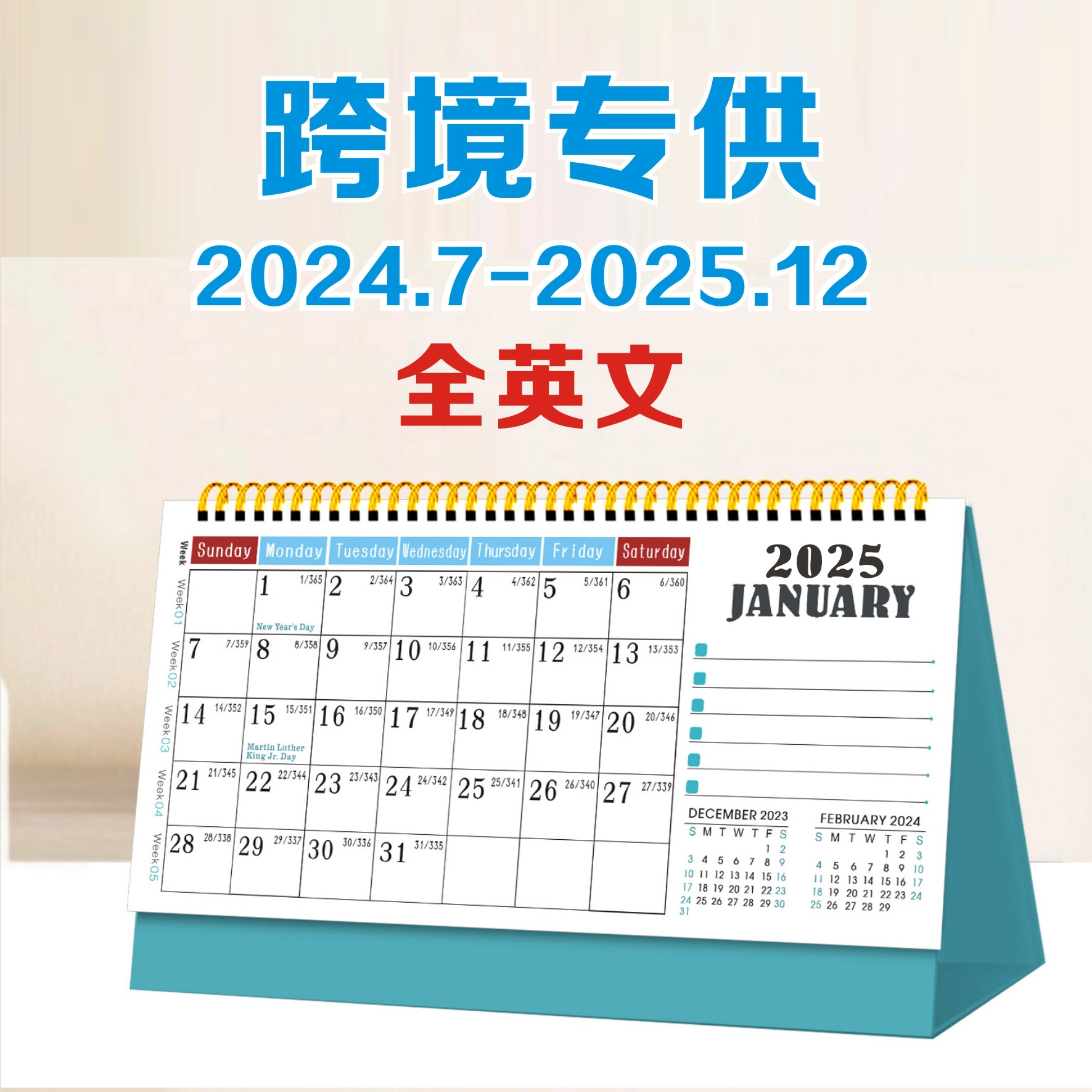 今恒文化2025年英文台历倒时设计日历多国际假期跨境专供现货批发