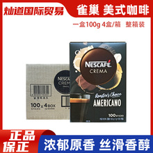 4盒韩国雀巢NESCAFE美式原味纯黑咖啡速溶无蔗糖提神健身100条装