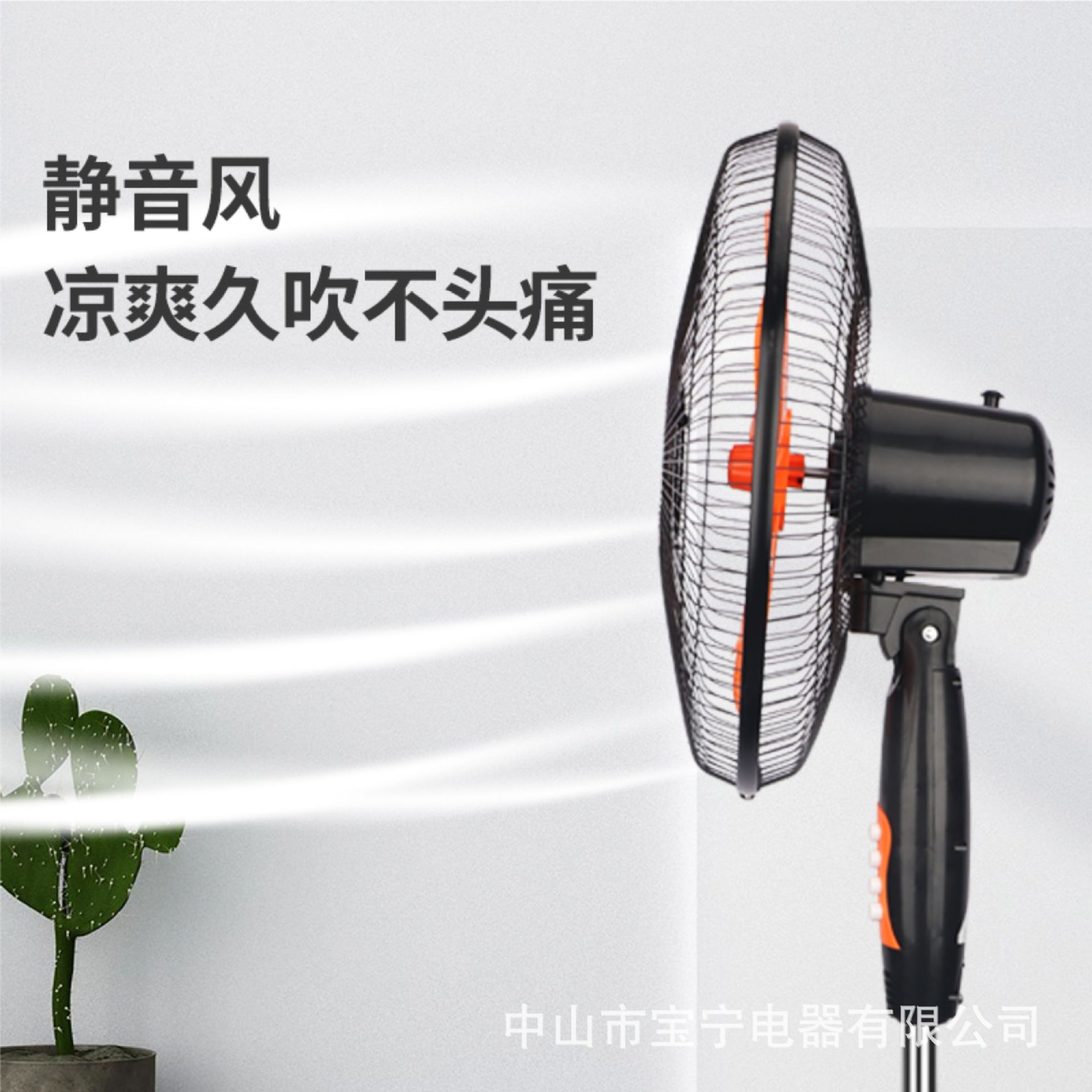 Factory Direct Sales Household Multi-Functional Electric Fan Vertical Adjustable Shaking Head Mute Floor Fan Gift Wholesale 1