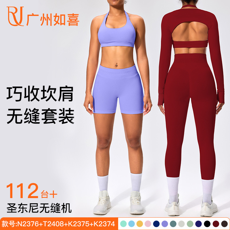 欧美运动内衣套装瑜伽服开衫外套露背户外健身服女薄款运动瑜伽裤