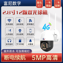 无线摄像头wifi连手机远程高清监控器4G家用室外360全景监控机器