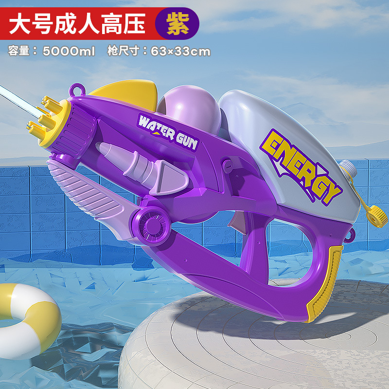 water splashing festival artifact water gun toy large large capacity adult water fight high pressure summer tianzi water gun stall wholesale