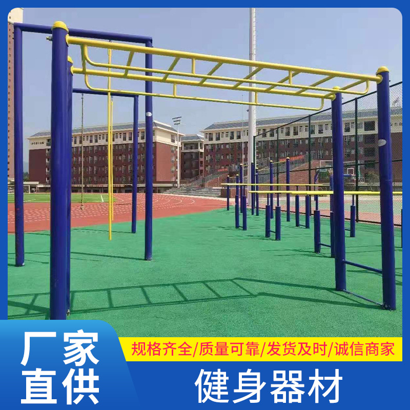 厂家批发户外健身器材 室外肋木云梯单杠组合 广场公园攀爬架器材