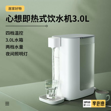 心想饮水机电热水壶迷你家用小型台式茶吧茶水吧 S2301 3L
