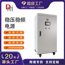 德明厂家直销10KW20KW30KW风力发电机定制专用三相稳压稳频电源