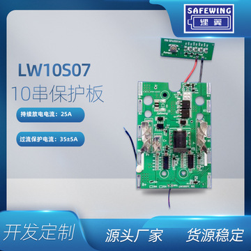 牧田10串锂电池保护42v36v电动工具电钻保护板双mos持续放电25a