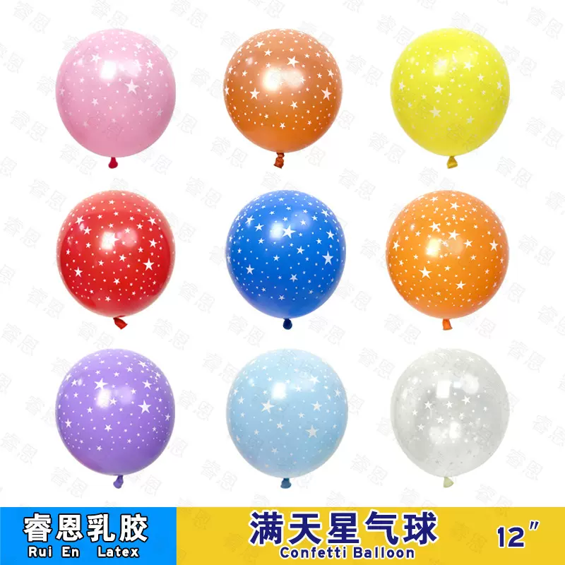 12寸彩色满天星乳胶气球装饰布置场景拱门生日透明五角星印花气球