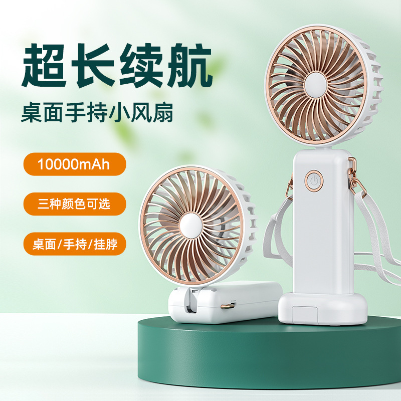 跨境2024新款可充电户外迷你便携式手持折叠风扇 静音无刷小风扇
