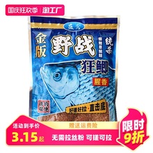 钓鱼饵料鱼食腥香钓饵料野钓鲫鱼鲤鱼蓝鲫搓饵拉饵草鱼红虫鲫鱼